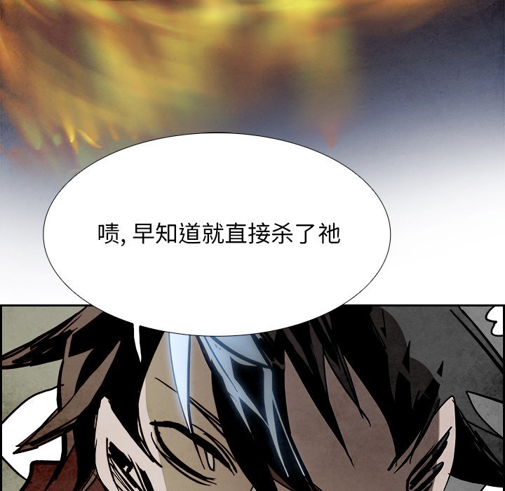 第91話 - 第69张