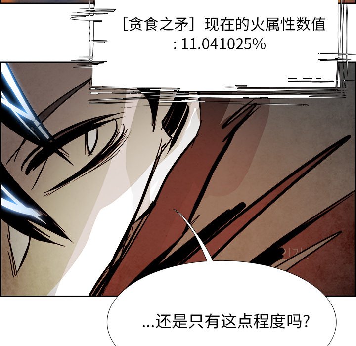 第91話 - 第73张