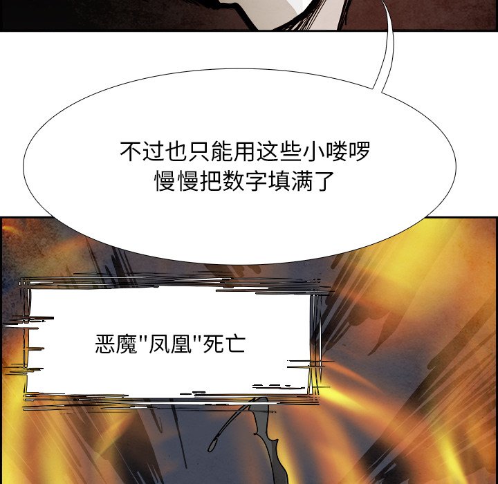 第91話 - 第75张