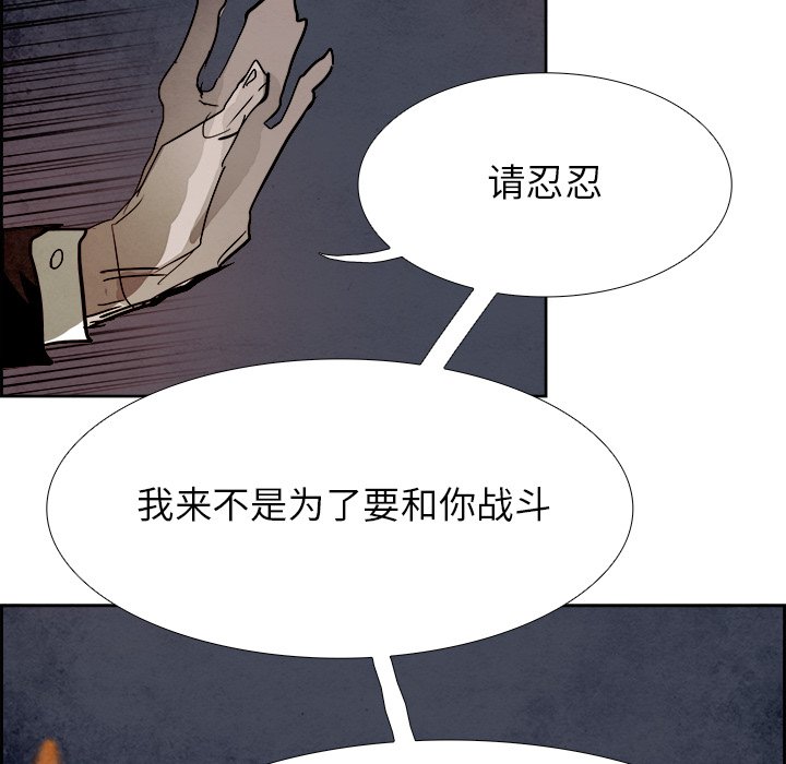 第91話 - 第82张