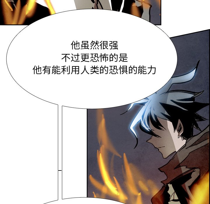 第91話 - 第88张