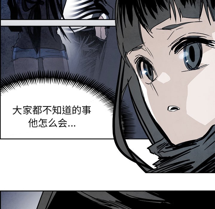 第92話 - 第20张