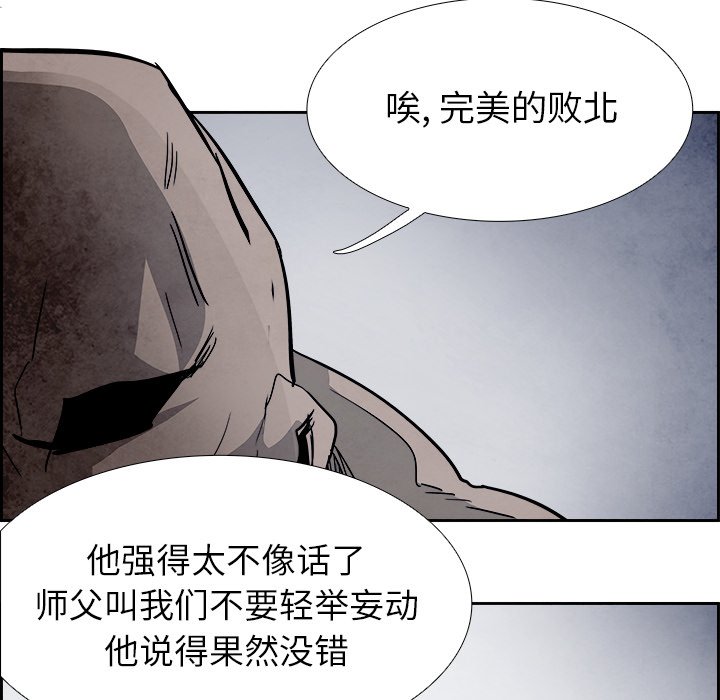 第92話 - 第27张