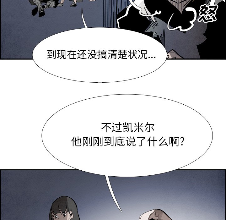 第92話 - 第32张