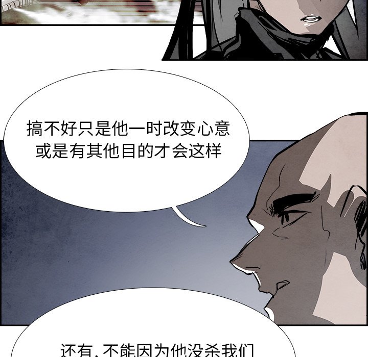 第92話 - 第43张