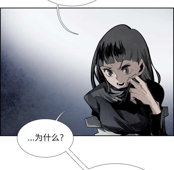 第92話 - 第7张