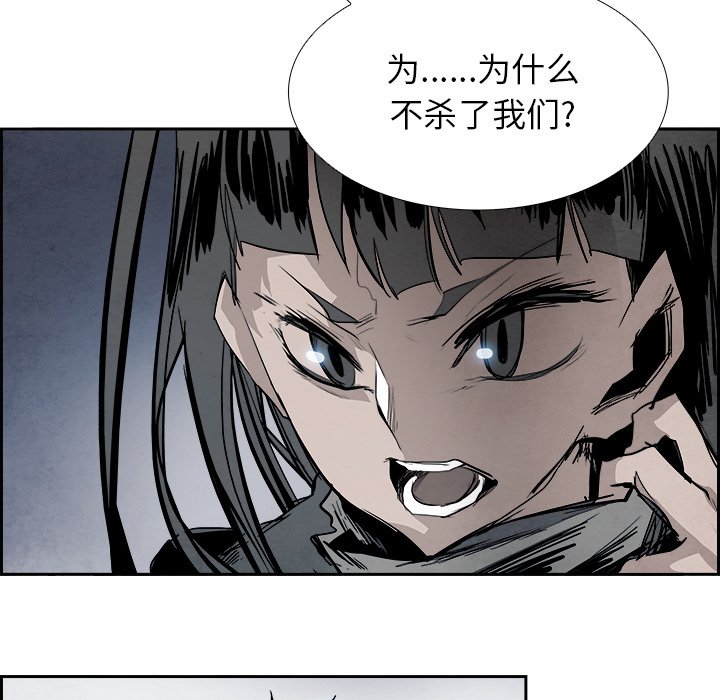 第92話 - 第8张