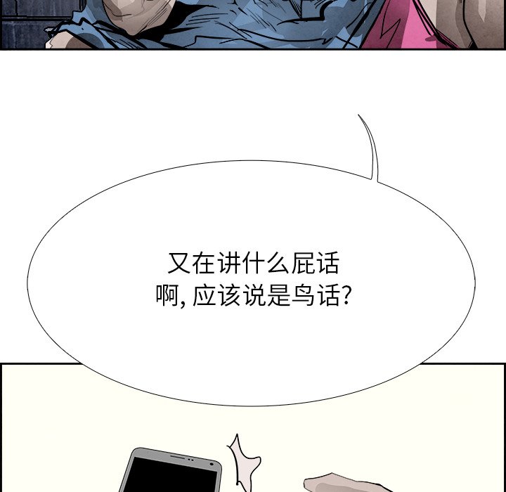 第93話 - 第25张