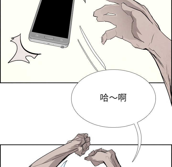 第93話 - 第26张
