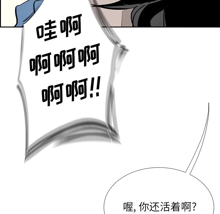 第93話 - 第30张
