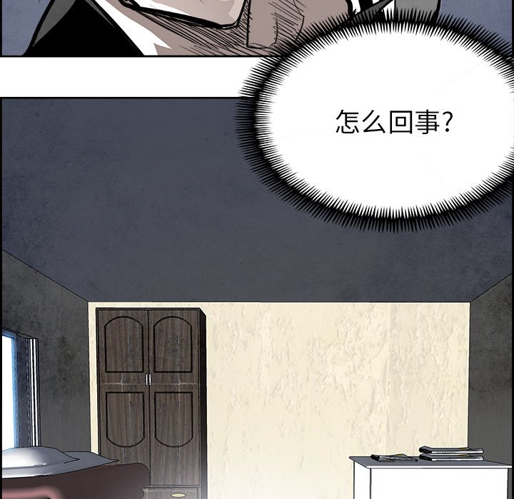 第93話 - 第61张