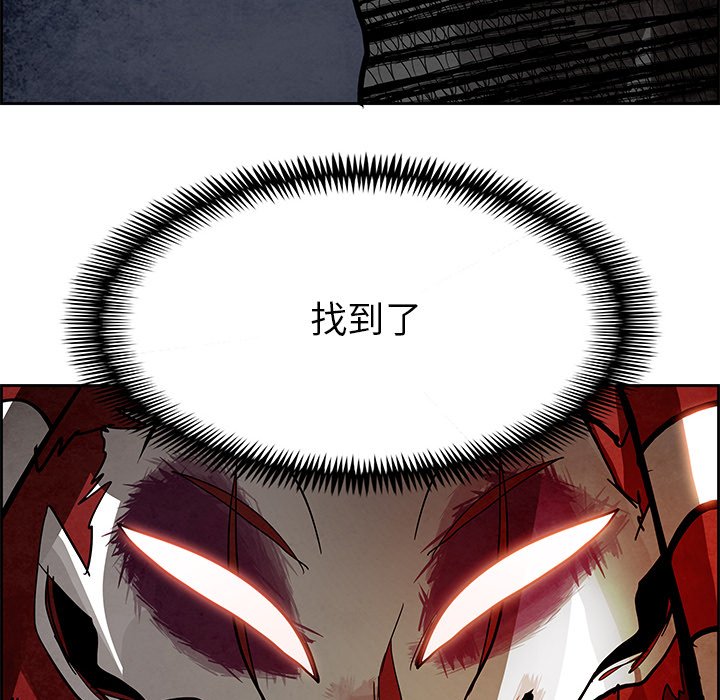 第93話 - 第7张