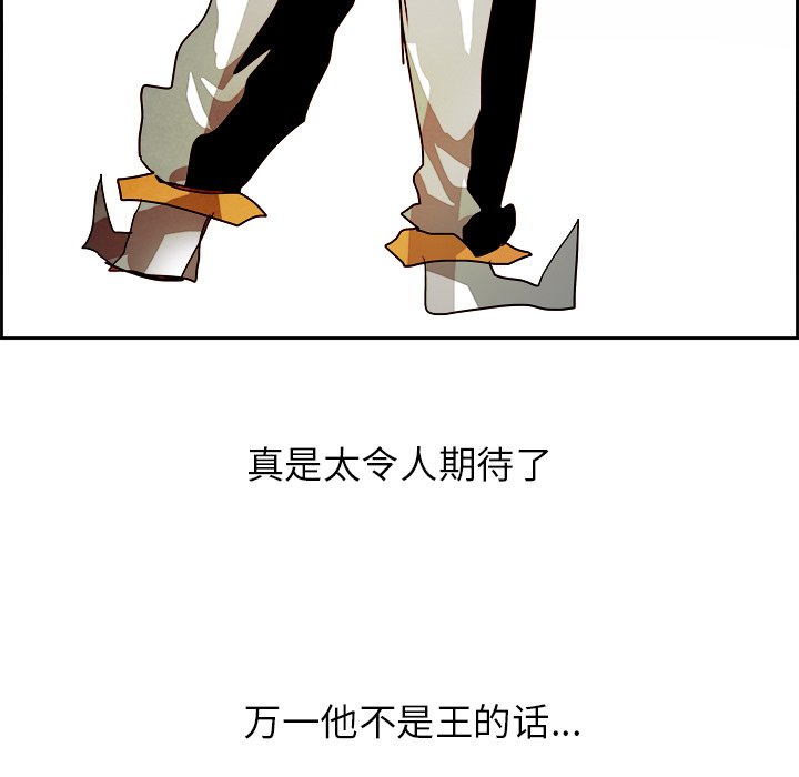 第93話 - 第82张