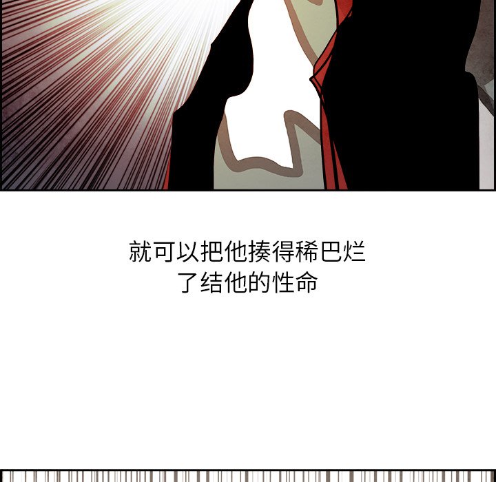 第93話 - 第85张