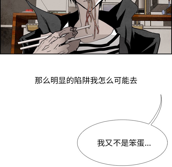 第93話 - 第91张