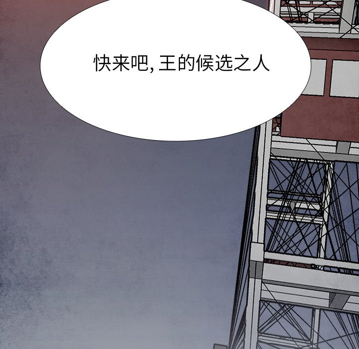 第94話 - 第28张