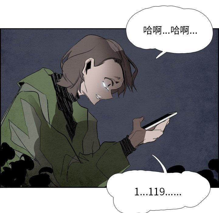 第94話 - 第33张