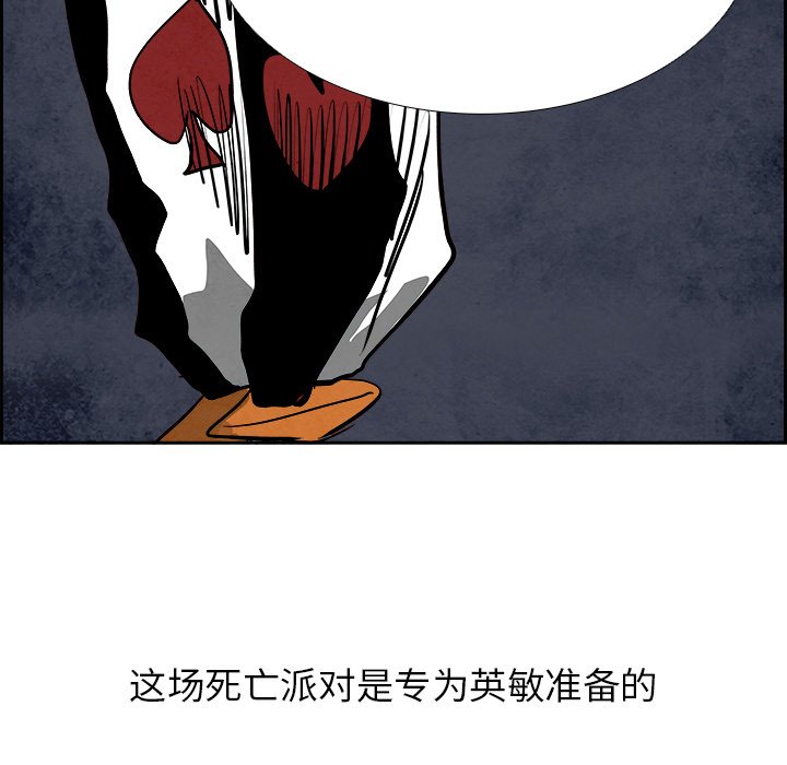 第94話 - 第79张