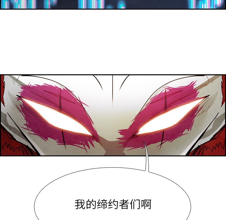 第94話 - 第8张