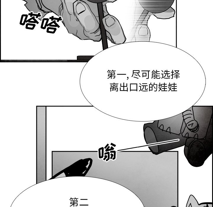 第96話 - 第26张