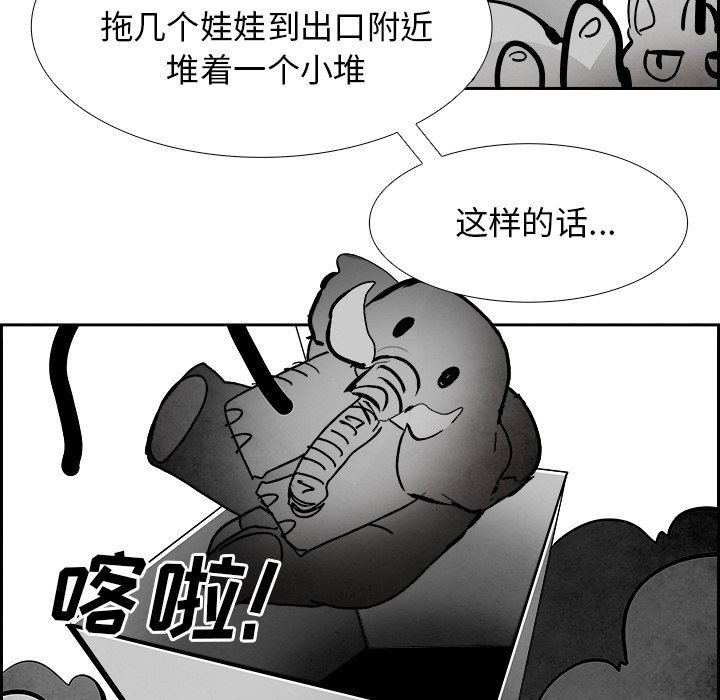 第96話 - 第27张