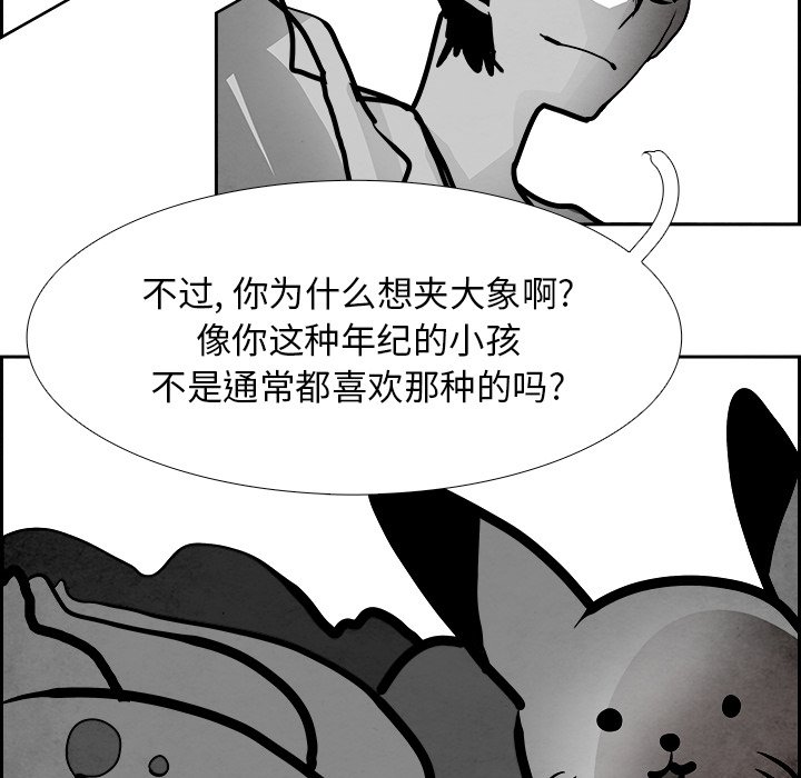 第96話 - 第30张