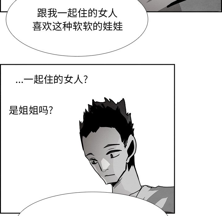 第96話 - 第32张