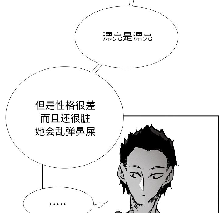 第96話 - 第36张