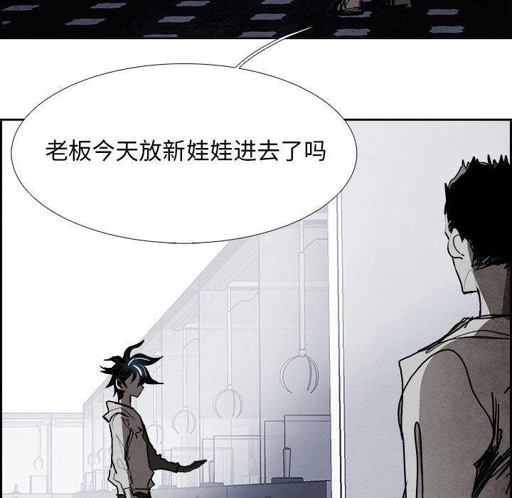 第96話 - 第7张