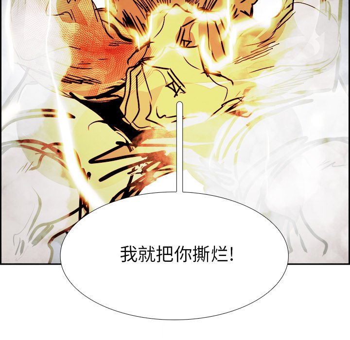 第97話 - 第10张