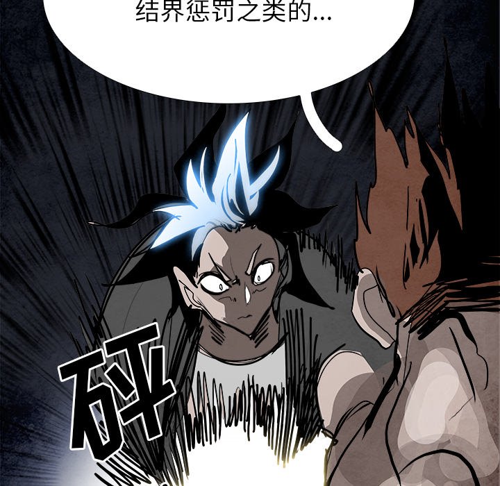 第97話 - 第101张