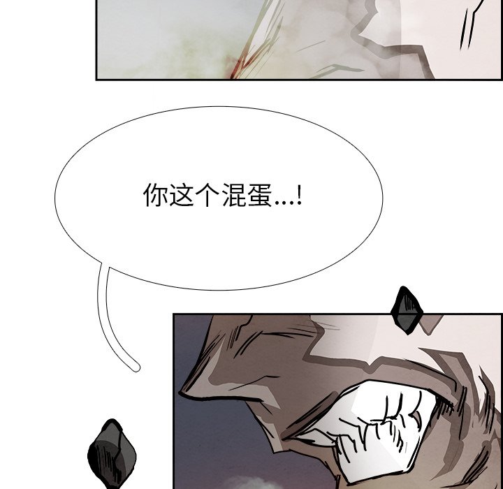 第97話 - 第13张