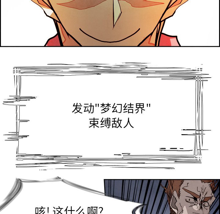 第97話 - 第44张