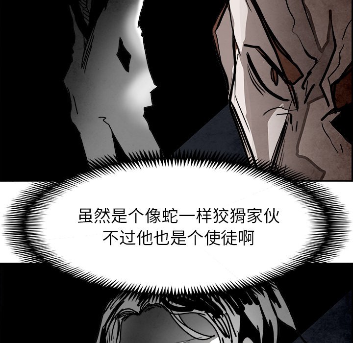 第97話 - 第53张