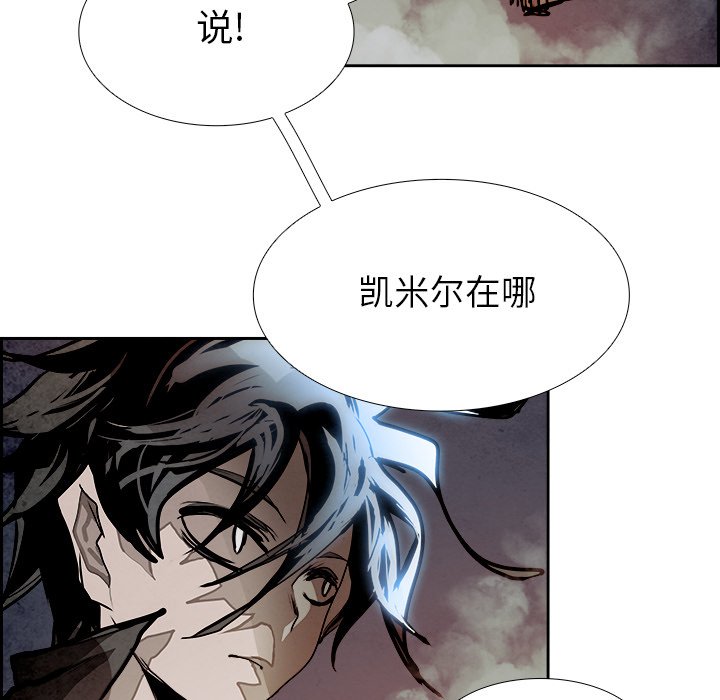 第97話 - 第6张