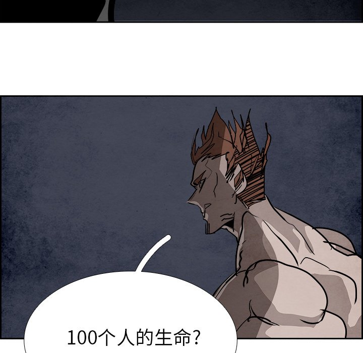 第97話 - 第60张