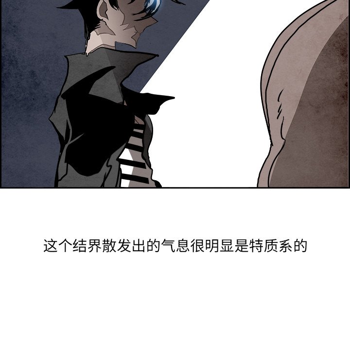 第97話 - 第68张