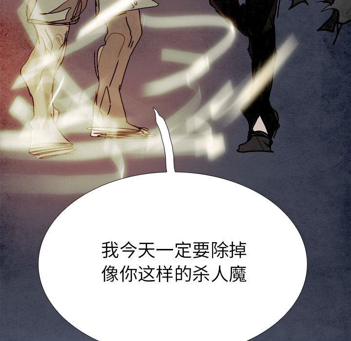 第97話 - 第88张