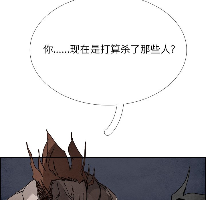 第97話 - 第90张