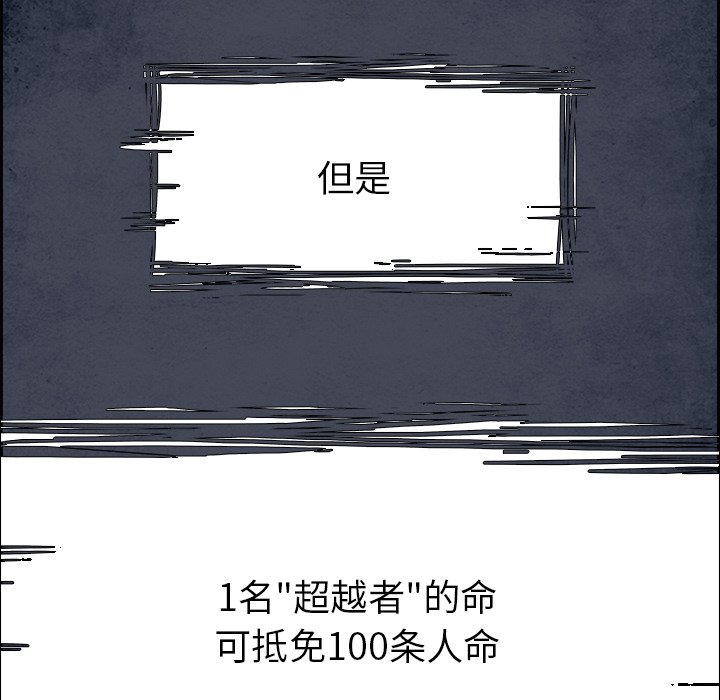 第97話 - 第96张