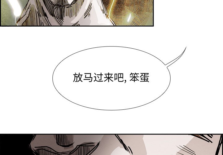 第98話 - 第3张