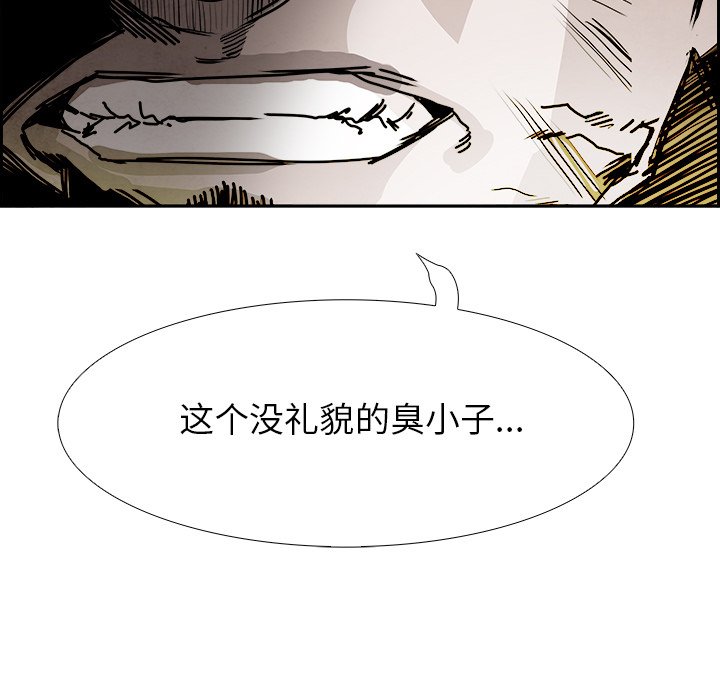 第98話 - 第4张