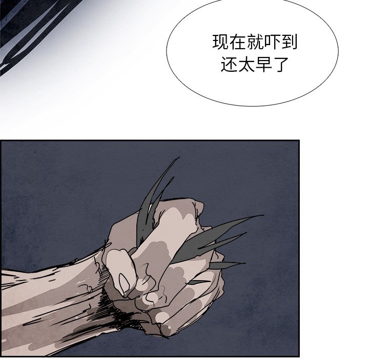 第98話 - 第77张