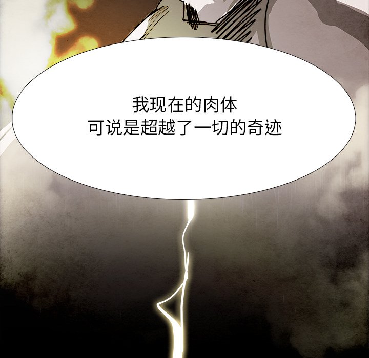 第98話 - 第84张