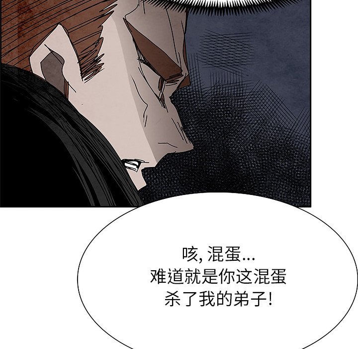 第99話 - 第107张
