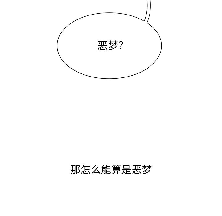 第99話 - 第127张