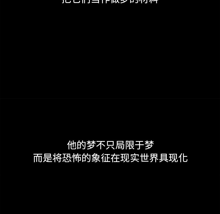 第99話 - 第15张