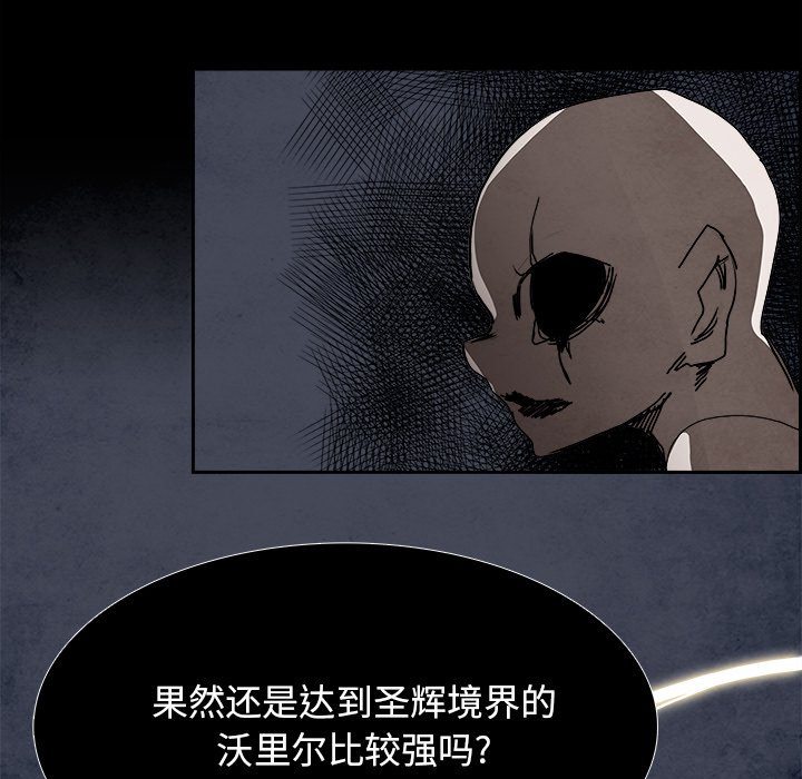 第99話 - 第16张