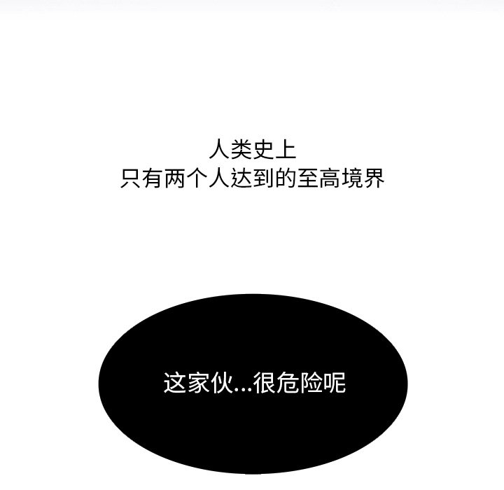 第99話 - 第21张