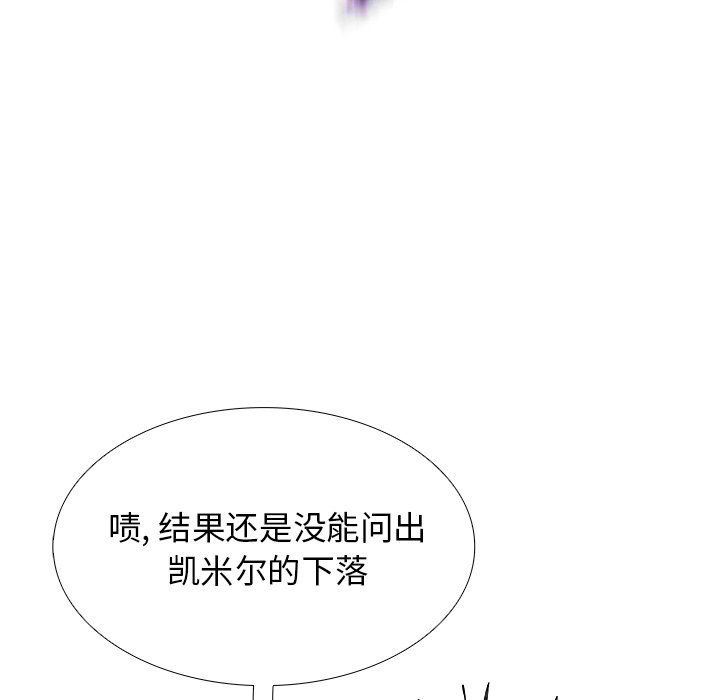 第99話 - 第27张